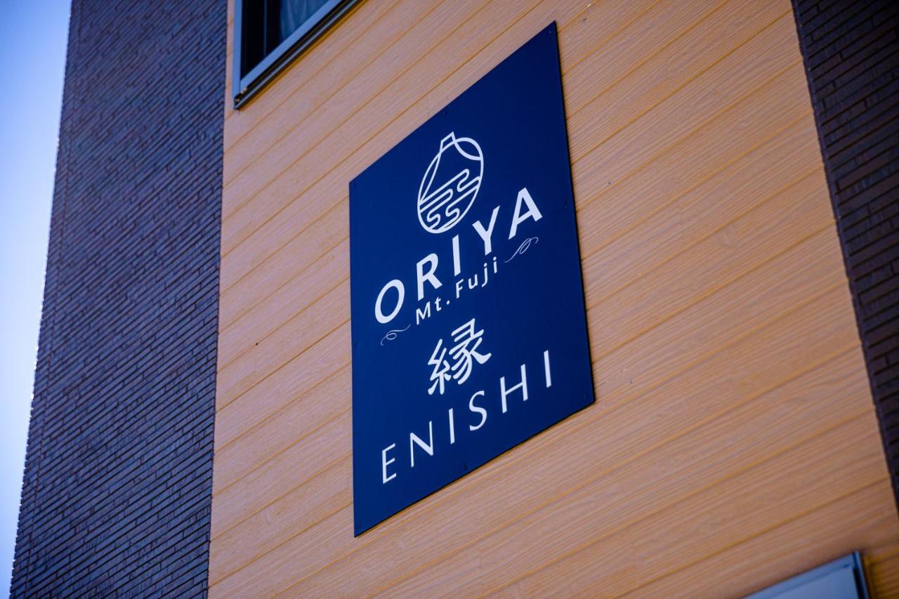 21 Oriya Mt Fuji -縁enishi- Villa Fujikawaguchiko Exterior photo